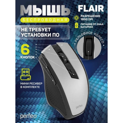 Мышь беспрводная оптич. Perfeo FLAIR, 6 кн, 800-1600 DPI, USB, серебро