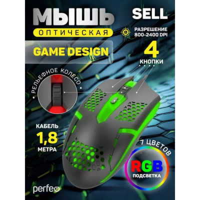 Мышь проводная Perfeo SELL, 6 кн, USB, GAME DESIGN, 7 цв. LED подсветка, кабель 1,8м, 800-2400 DPI