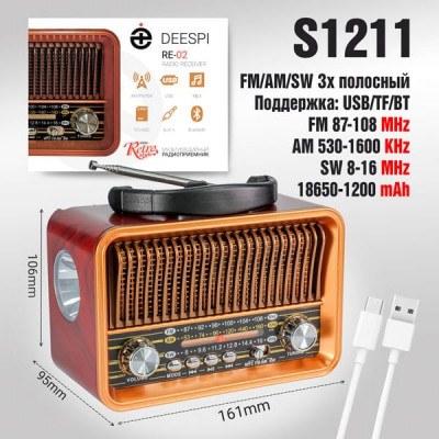 Радиоприемник портативный deespi RE-02 BT/AM/FM/SW/USB/AUX/MicroSD
FM:87-108mhz/AM:530-1600khz/SW:8-16mhz. Боковой фонарь. USB/TF. Аккумулятор  3.7V1200mAh. Выход DC:3V (UM-1х2PCS[в к-т не входят]. Вход: DC 5V (кабель type-C).