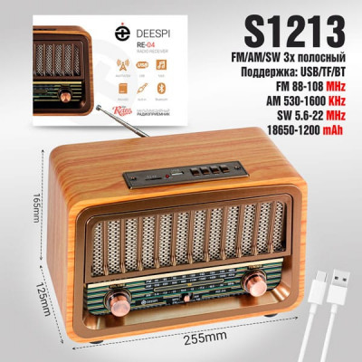 Радиоприемник портативный deespi RE-04 BT/AM/FM/SW/USB/AUX/MicroSD.
FM:88-108mhz/AM:530-1600khz/SW:5.6-22mhz. USB/TF. Аккумулятор  3.7V1200mAh. Выход DC:3V (UM-1х2PCS[в к-т не входят]. Вход: DC 5V (кабель type-C). Размер: 255х125х165мм.