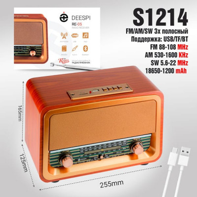 Радиоприемник портативный deespi RE-05 BT/AM/FM/SW/USB/AUX/MicroSD
FM:88-108mhz/AM:530-1600khz/SW:5.6-22mhz. USB/TF. Аккумулятор  3.7V1200mAh. Выход DC:3V (UM-1х2PCS[в к-т не входят]. Вход: DC 5V (кабель type-C). Размер: 255х125х165мм.