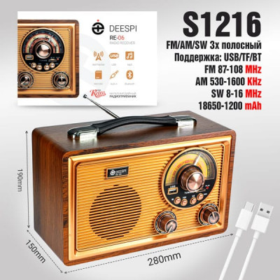 Радиоприемник портативный deespi RE-06 BT/AM/FM/SW/USB/AUX/MicroSD. FM:87-108mhz/AM:530-1600khz/SW:58-16mhz. USB/TF. Аккумулятор  3.7V1200mAh. Выход DC:3V (UM-1х2PCS[в к-т не входят]. Вход: DC 5V (кабель type-C). Размер: 280х150х190мм.