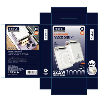 Внешний аккумулятор 10000 mAh FaizFull FL150 PD22.5W+беспрводная зарядка 15W, White. Выход USB, Type-C. Индикатор заряда батареи.
