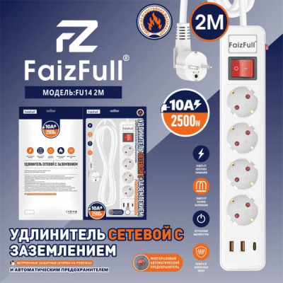 Удлинитель сетевой 2USB, 1Type-C, 2метра, 4розетки FaizFull FU14 c заземлением, 2500W, 10A (с предохранителем)