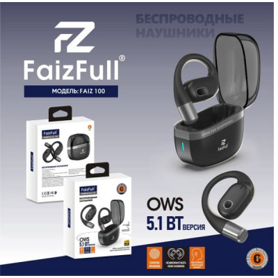 Гарнитура вкладыши Bluetooth FaizFull FAIZ 100 OWS (открытая конструкция) Black. Емкость аккумулятора кейса 400 мАч, наушников 40 мАч. Время зарядки 2 часа. Время разговора 6ч. Время прослушивания 6ч. Время ожидания 350 часов.
