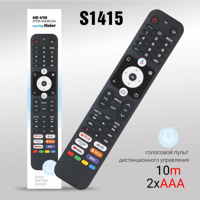 Пульт голосовой Live-Power HTR-U32R K6 для телевизоров HAIER