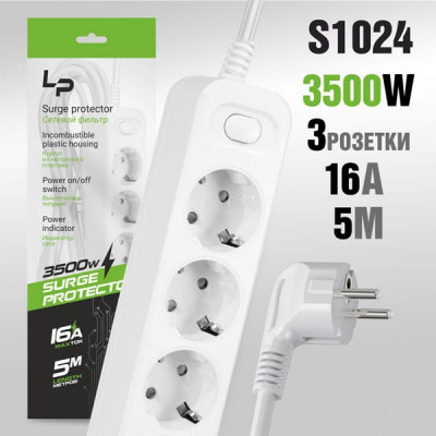 Сетевой фильтр LP LP1013 3роз 5м, 16А/3500W, С/З, White с выключателем питания, индикатором сети, корпус из негорючего пластика.