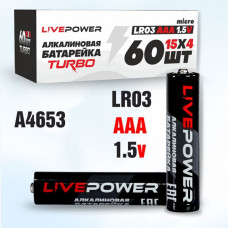 Батарейка Live-Power LR03 SH-4 (4/60)