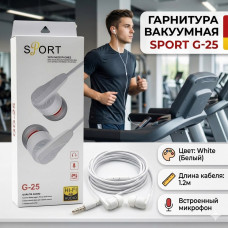 Гарнитура вакуумная Sport G-25 White, кабель 1.2м