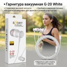 Гарнитура вакуумная Sport G-20 White