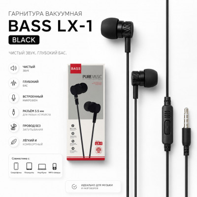 Гарнитура вакуумная BASS LX-1 Black