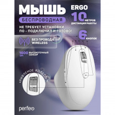 Мышь беспроводная Perfeo ERGO, 6 кн, 800-1600 DPI, USB, белая. Работает от 1хAA (в к-т не вх).