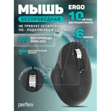 Мышь беспроводная Perfeo ERGO, 6 кн, 800-1600 DPI, USB, черная. Работает от 1хAA (в к-т не вх).