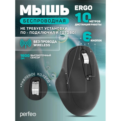 Мышь беспроводная Perfeo ERGO, 6 кн, 800-1600 DPI, USB, черная. Работает от 1хAA (в к-т не вх).