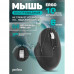 Мышь беспроводная Perfeo ERGO, 6 кн, 800-1600 DPI, USB, черная. Работает от 1хAA (в к-т не вх).