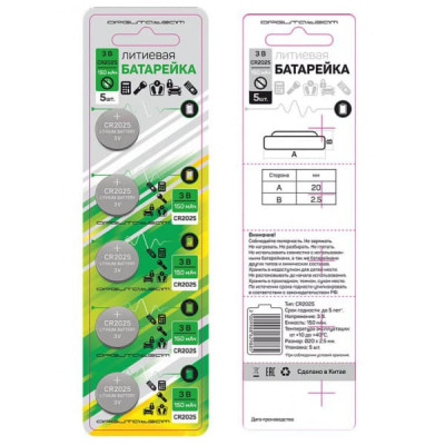 Батарейка ОРБИТА CR2025 BL5 (150 mAh)