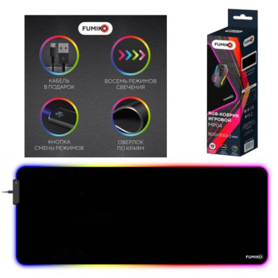 Коврик для мыши игровой FUMIKO MP04 RGB-подсветка 800x300х3 мм. 8 режимов свечения, кабель в к-те. Материал: резина, оверлок по краям.
