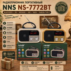 Радиоприемник портативный NNS NS-7772BT (Bluetooth, FM, microSD, USB, часы, кабель Type-C). Питание 1х18650 1200 мАч, 2хUM-1.