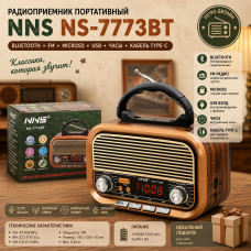 Радиоприемник портативный NNS NS-7773BT (Bluetooth, FM, microSD, USB, часы, кабель Type-C). Питание 1х18650 1200 мАч, 2хUM-1.