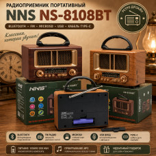 Радиоприемник портативный NNS NS-8108BT (Bluetooth, FM, microSD, USB, кабель Type-C). Питание 1х18650 1200 мАч.