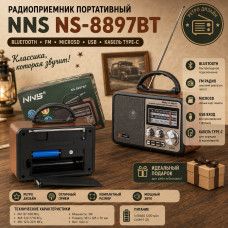 Радиоприемник портативный NNS NS-8897BT (Bluetooth, FM, microSD, USB, кабель Type-C) Питание 1х18650 1200 мАч, 2хUM-1.