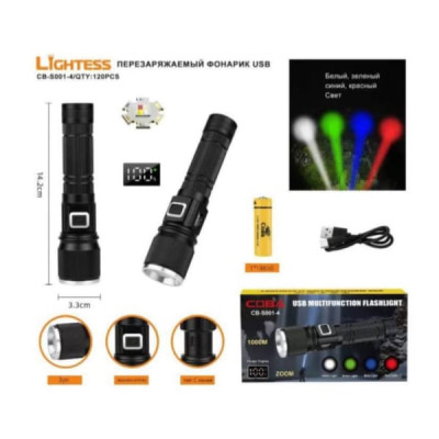 Фонарь ручнойCB-S001-4 (ZOOM, 1000М. Цифровой дисплей. Белый+зеленый+синий+красный цвет. Кабель для зарядки).