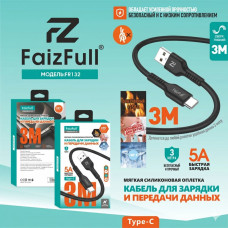 Кабель Type-C FaizFull FR132 3м, 5А, силикон, Black