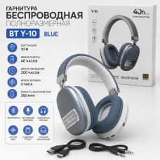 Гарнитура беспроводная полноразмерная BT Y-10 Blue. Дистанция 10м. Время работы 40часов. Время ожидания 200 часов. Время зааврядки 2 часа. Емкость аккумулятора 350 mah.