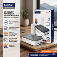 Wi-Fi роутер портативный + внешний аккумулятор 10000 mAh FaizFull FW20. Порт для зарядки Type-C. Работает со всеми SIM-картами. Емкость аккумулятора 10000 мАч. Подключение до 10 устройств одновременно. Скорость 300 Мбит/с