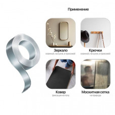 Скотч двухсторонний прозрачный нано Помощник PM-INR11 (5м, 30мм/1мм) для прочного, аккуратного и многоразового крепления самых разных предметов.