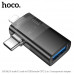 OTG переходник USB(AF)-Lightning(AM)+Type-C(AM) HOCO UA36E, Black