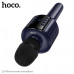 Микрофон беспроводной HOCO L24 Blue. Диаметр 10мм. Динамик: 52 мм; мощность: 5 Вт. Емкость аккумулятора: 1200мАч/18650; время зарядки: 2 часа. Время работы: 4 часа. Поддерживает Bluetooth, USB-флешку, TF-карту, воспроизведение через AUX
. Материал: ABS; р