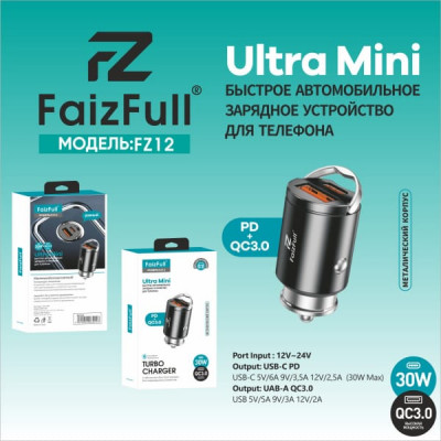 АЗУ-USB-USB-C FAIZFULL FZ12 мини-корпус PD30W+ USB 25W, QC3.0, Black (VOOC поддержка)