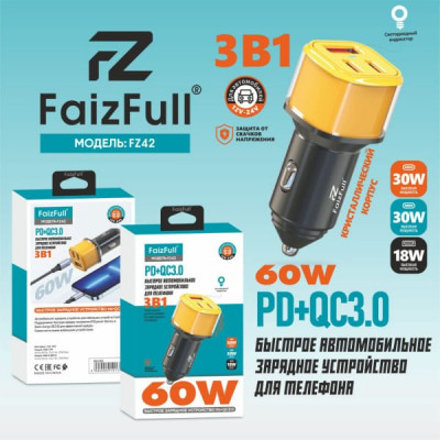 АЗУ-USB-2USB-C FAIZFULL FZ42 PD+QC3.0, USB-Сx2 30W, USB-A18W (60W). Кристаллический корпус. Светодиодный индикатор.