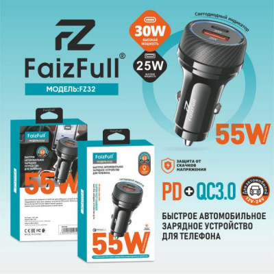 АЗУ-USB-USB-C FAIZFULL FZ32 USB-A 30W, PD25W (55W), Black. Светодиодный индикатор.