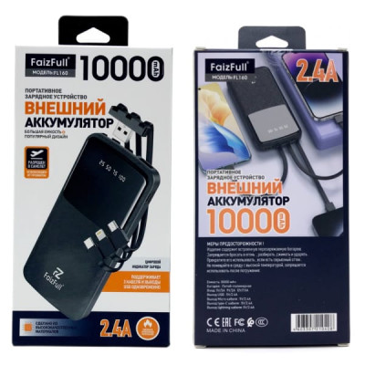 Внешний аккумулятор 10000 mAh FaizFull FL160 2.4A, Black. Цифровой индикатор заряда. Поддерживает 3 кабеля и выходы USB одновременно.