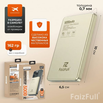 Внешний аккумулятор 5000 mAh FaizFull FL126 PD22,5W+15W Gold с беспроводной зарядкой Macsafe (5V/3A 9V/2A 12V/1.5A 22.5W)