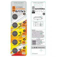 Батарейка ОРБИТА CR2032 BL5 (150 mAh)