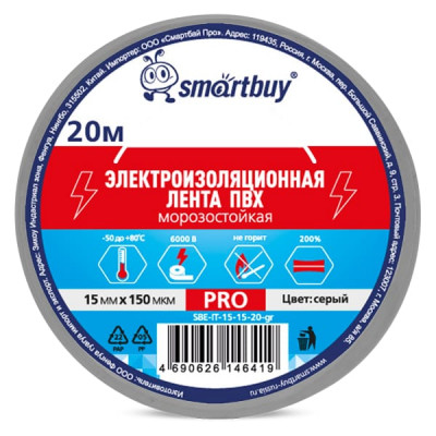 Изолента Smartbuy Pro, 0.15х15мм, 20 метров, серая (кратно 5шт)