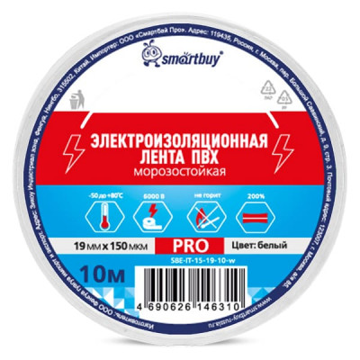 Изолента Smartbuy Pro, 0.15х19мм, 10 метров, белая (кратно 5шт)
