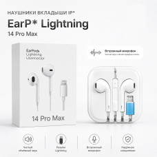 Наушники вкладыши IP EarP Lightning Pro Max, White