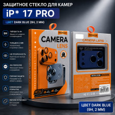 Защитное стекло для камер iP 17 Pro, цвет Dark Blue (9H, 2 mm)