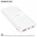Внешний аккумулятор 10000 mAh Borofone DBT33 Brisa 22.5W White. Емкость 10000 мАч 37 Втч. Номинальная емкость 5500 мАч. Устройство поддерживает быструю зарядку через Micro-USB и Type-C с мощностью до 18 Вт, что ускоряет процесс зарядки самого Power Bank. 