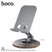 Подставка для телефона настольная HOCO DH25 Grey. Складная, металлическая, универсальная, для телефонов 4,5-7,2 дюймов. Поворот на 360 градусов. Размер: 95х100х43мм.