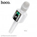 Микрофон беспроводной Hoco L24 White. Диаметр 10 мм. Динамик: 52 мм; мощность: 5 Вт. Емкость аккумулятора: литий-ионный аккумулятор 1200 мАч/18650; время зарядки: 2 часа. Время работы: 4 часа. Поддерживает Bluetooth, USB-флешку, TF-карту, воспроизведение 