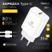 СЗУ-USB-C (Type-C)-Type-C FAIZFULL FC214 1м, PD35W быстрая зарядка, GAN, White