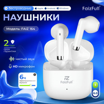 Гарнитура вкладыши Bluetooth FaizFull FAIZ 164 White. Емкость акб наушников 30мАч. Емкость акб кейса 200мАч. Время зарядки: 1ч. Время разговора/ воспроизведения аудио 6 часов. В режиме ожидания 240ч.