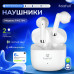 Гарнитура вкладыши Bluetooth FaizFull FAIZ 164 White. Емкость акб наушников 30мАч. Емкость акб кейса 200мАч. Время зарядки: 1ч. Время разговора/ воспроизведения аудио 6 часов. В режиме ожидания 240ч.