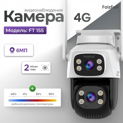 Видеокамера IP  FaizFull FT155 4G White с 2мя объективами. 6МР. Ночное видение. Степень защиты IP66. Рабочий диапазон работы от -40 до +50 градусов. Датчик движения. Поддержка TF карты до 256Гб. Двусторонняя аудиосвязь.