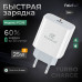 СЗУ-USB-C FaizFull FC216 PD25W, быстрая зарядка, GaN, White